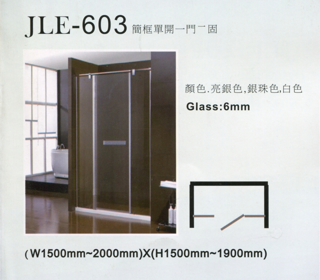 JLE-603-1